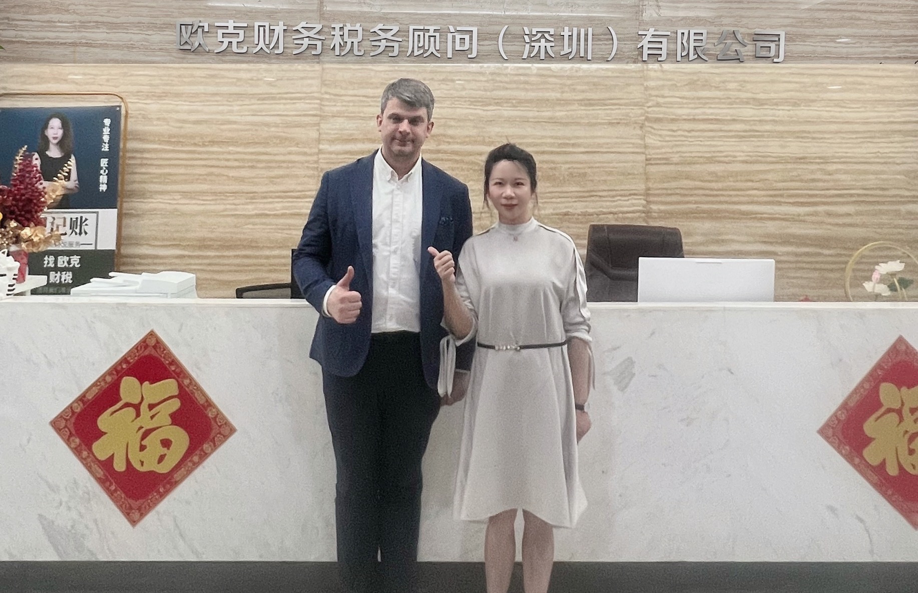 欧克财税办公环境 3